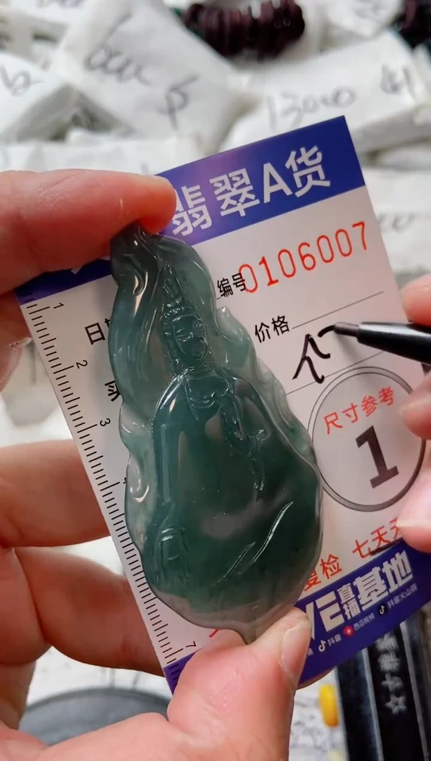 颈饰未镶嵌翡翠88888888888