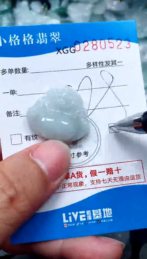 翡翠未镶嵌颈饰闪购商品0280523