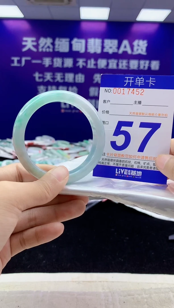 未镶嵌手镯翡翠AAAAAAAAAAAA