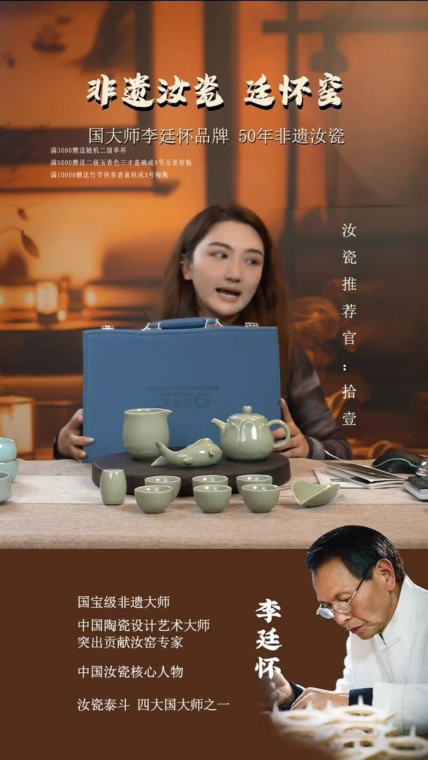 廷怀窑国大师活态瓷连年有余套组