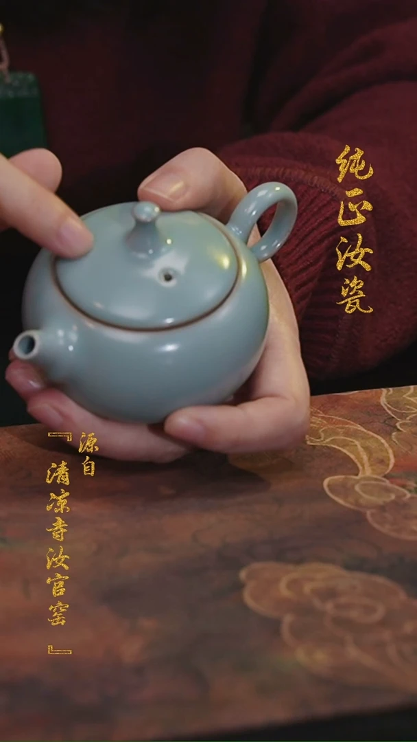 【闪购商品】微瑕汝官窑原矿釉小西施壶