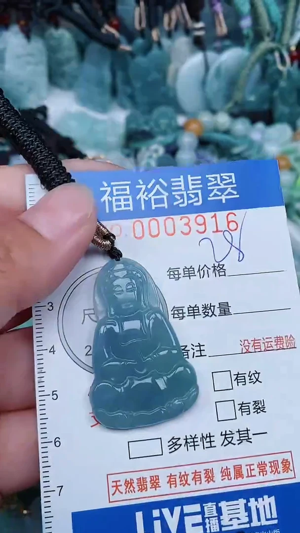 【闪购商品】翡翠颈饰未镶嵌...0003916