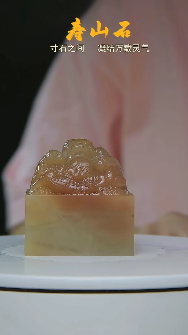 寿山石印石用****278663767896879