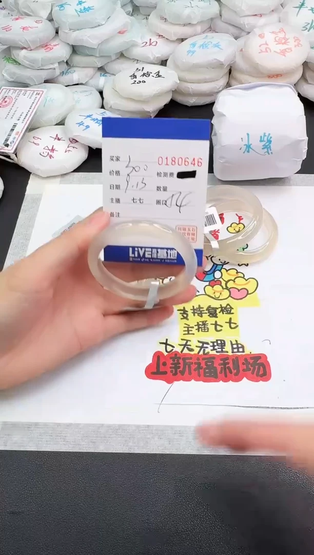 手镯玛瑙/玉髓未镶嵌0646