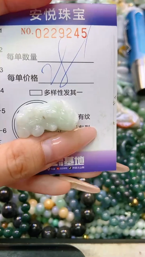 翡翠未镶嵌颈饰闪购0229245