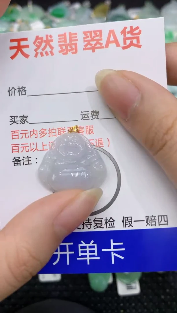 【闪购商品】翡翠颈饰18K金镶嵌8888888888