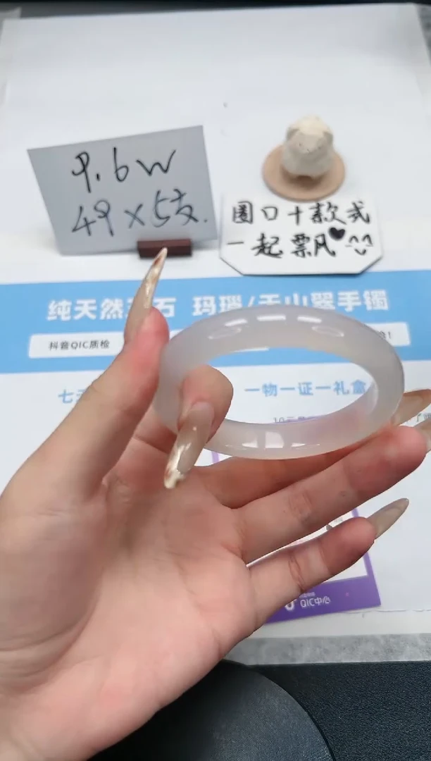 【闪购商品】玛瑙/玉髓手镯未镶嵌325/56.7荔枝