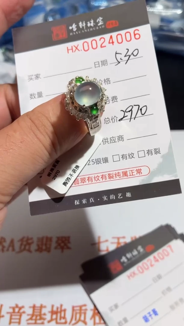 翡翠裸石天然翡翠【24006】