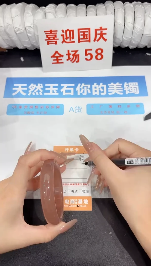 未镶嵌手镯石英质玉46-60.3