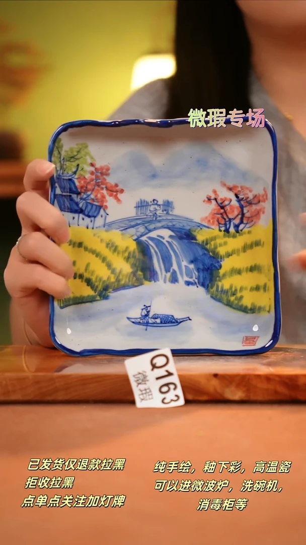其他WQ163陶然集器瓷器
