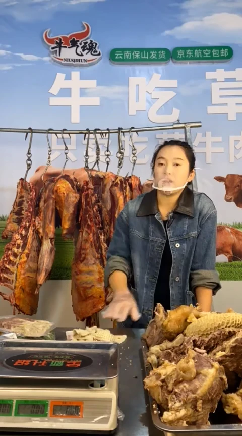 30中国大陆散装牛腩