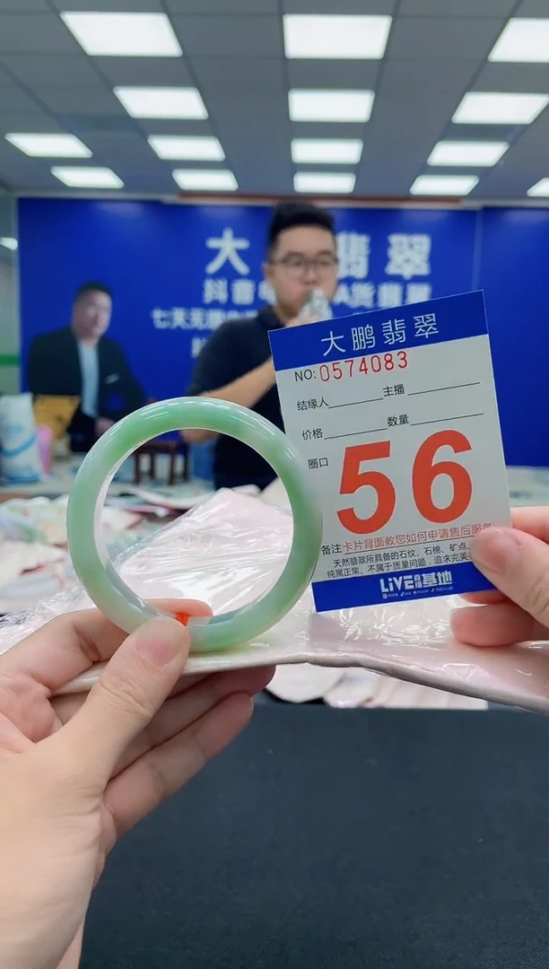 未镶嵌手镯翡翠