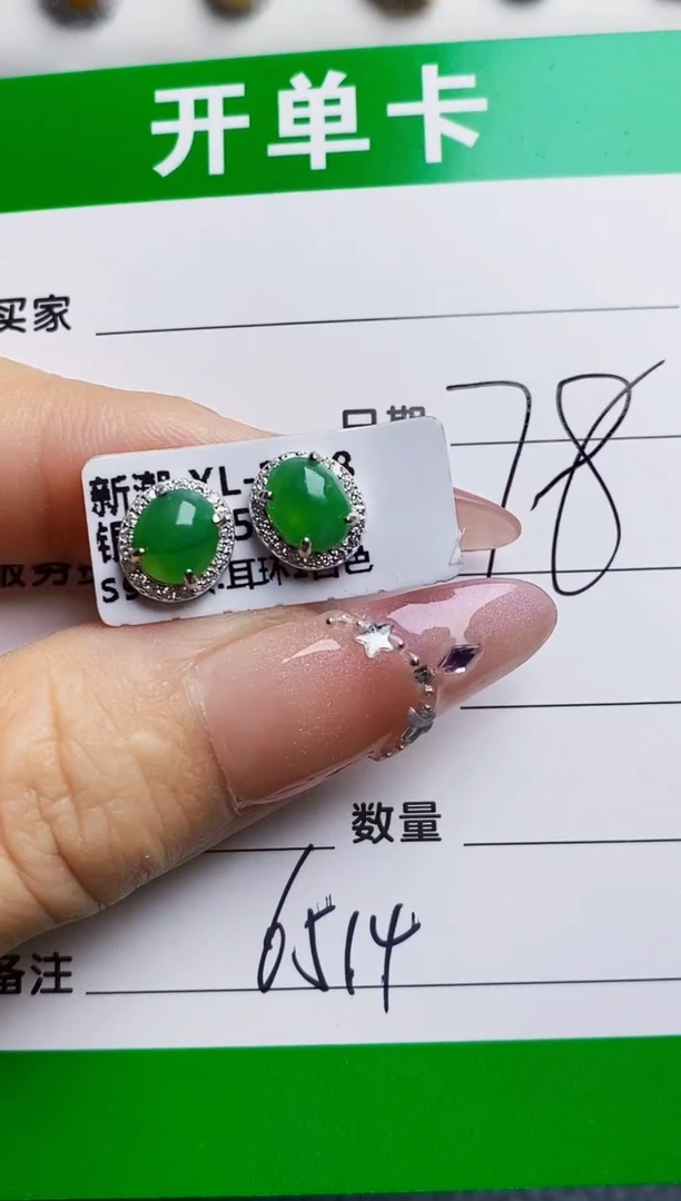 银S925镶嵌戒指翡翠6514