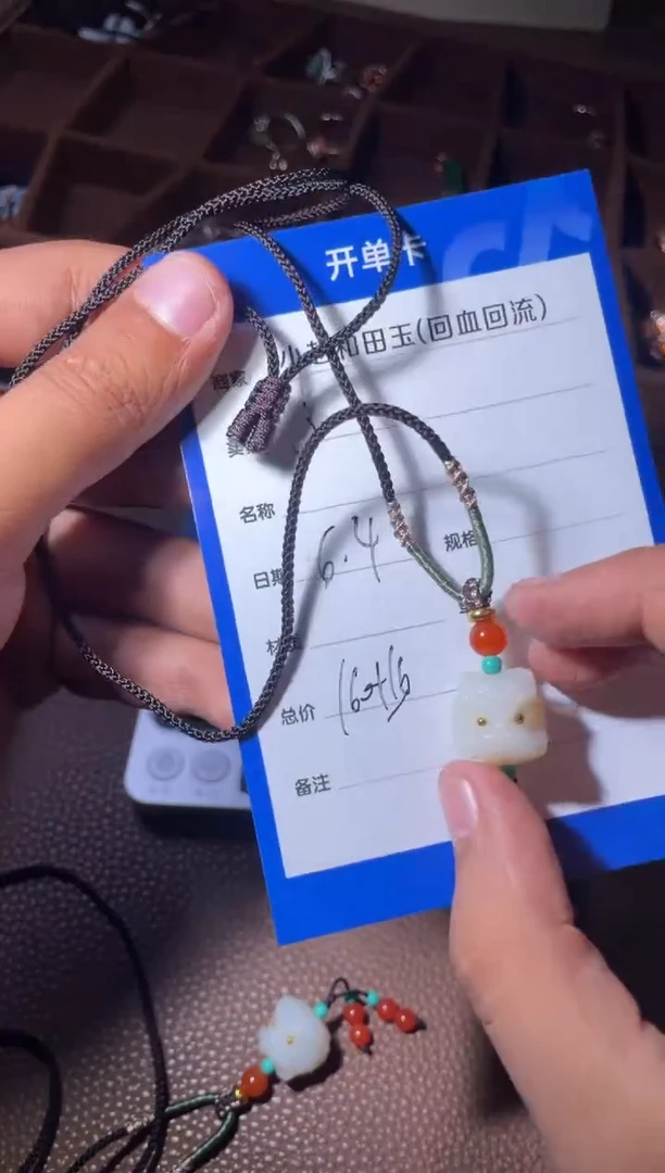 和田玉未镶嵌挂件y2024