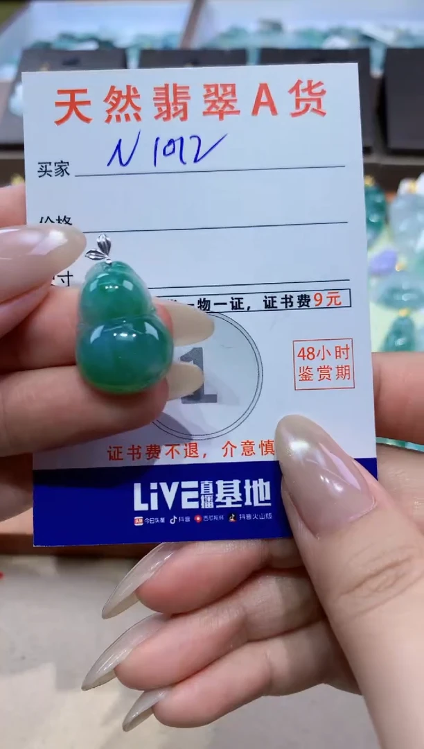 颈饰18K金镶嵌翡翠天然缅甸翡翠A货挂件