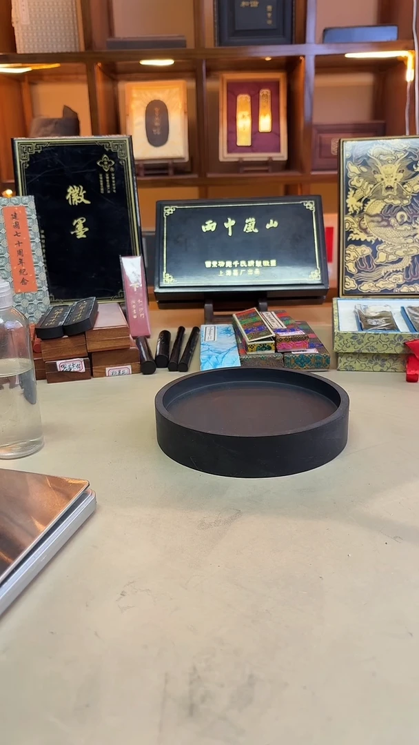 朱砂墨 六根清净