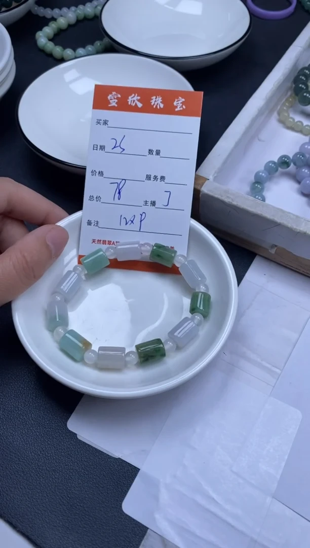 颈饰未镶嵌翡翠雪欣散珠定制diy