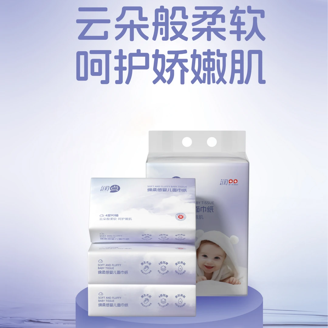 润点绵柔感婴儿面巾纸 90抽*4包