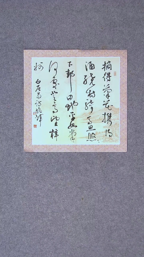 书法施辉 江西新余34*34尺寸