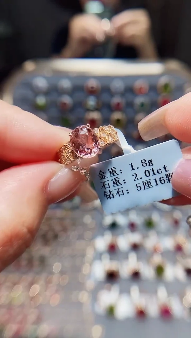 碧玺戒指18K金镶嵌2.01