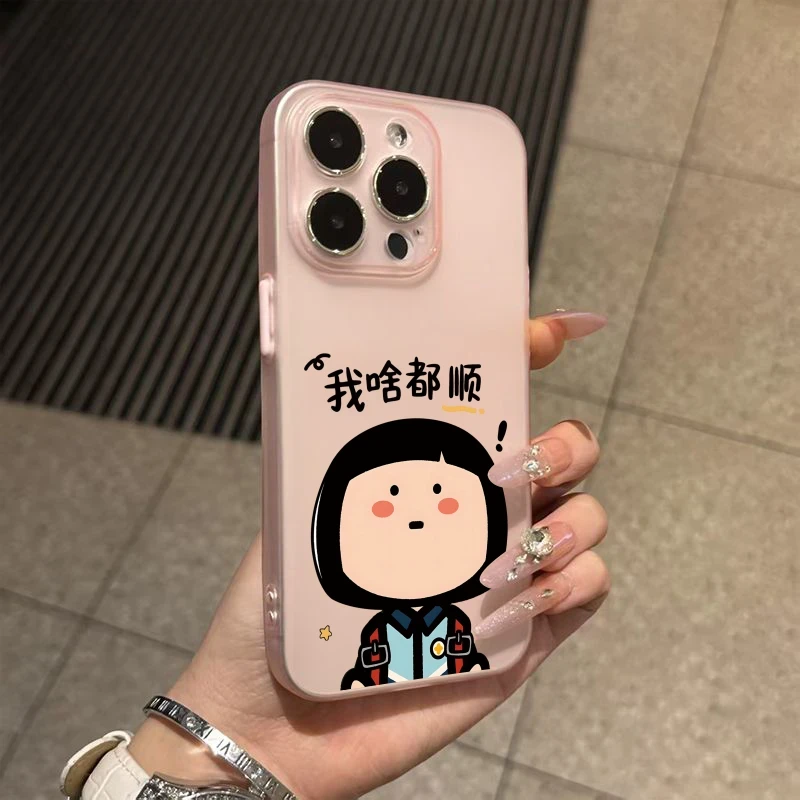 超薄我啥都顺适用苹果16Promax透色iPhone15新款14软套13磨砂1211