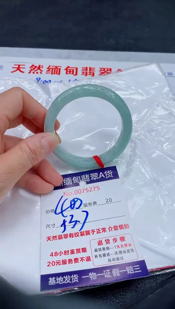 翡翠手镯未镶嵌400.00