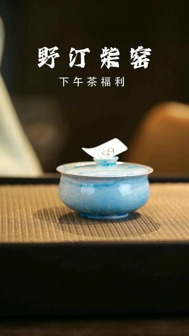 野汀柴窑手工手作@@YT651