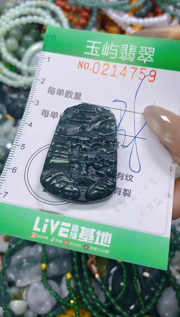 颈饰未镶嵌翡翠闪购0214759