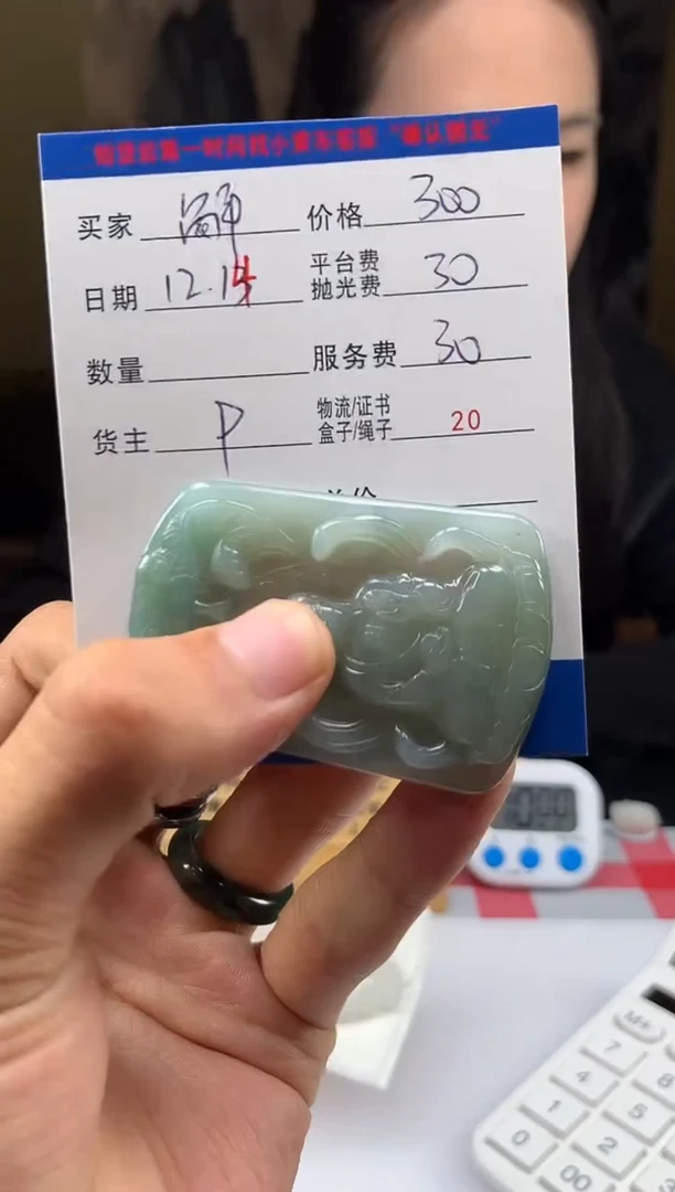 未镶嵌定制翡翠解*HY206601