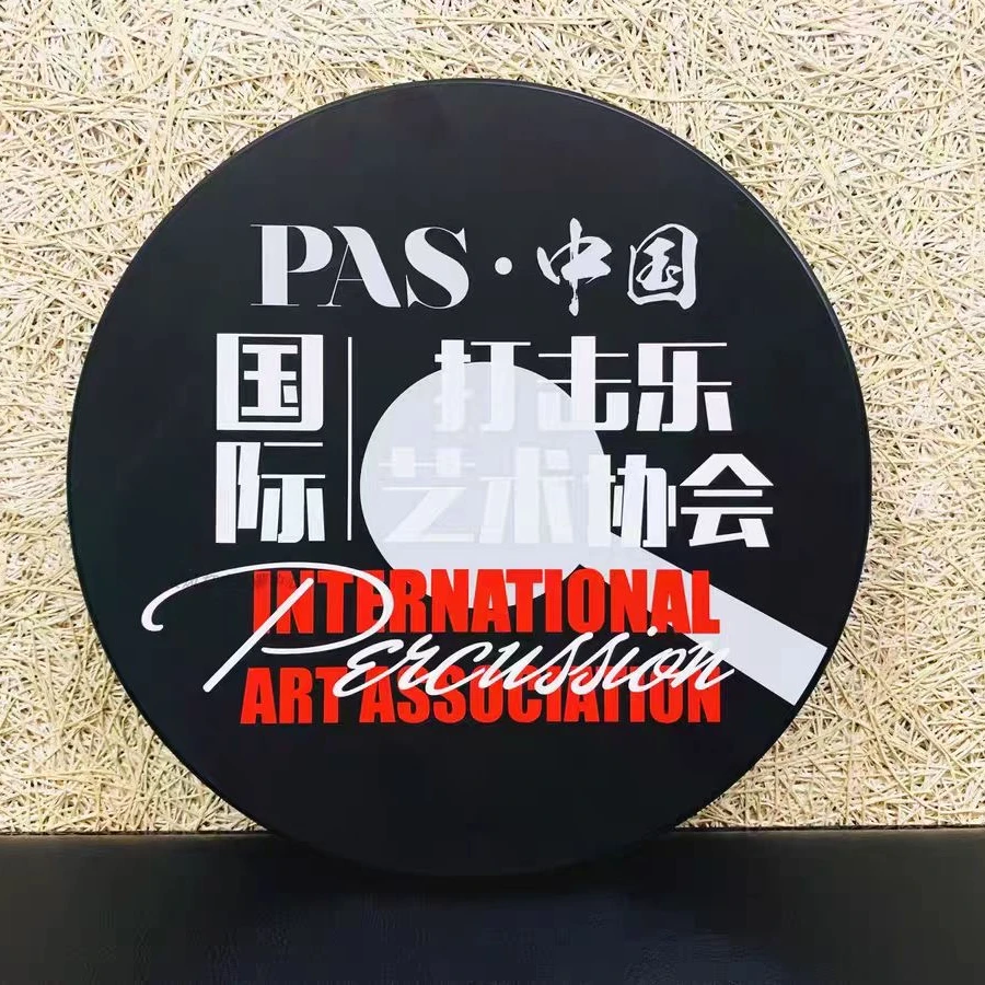 PAS·中国 国际打击乐艺术协会定制 静音哑鼓垫 哑鼓板 练习垫