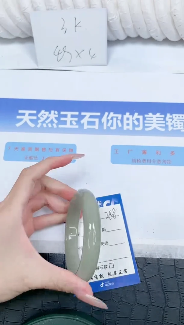 未镶嵌手镯石英质玉288-63.6