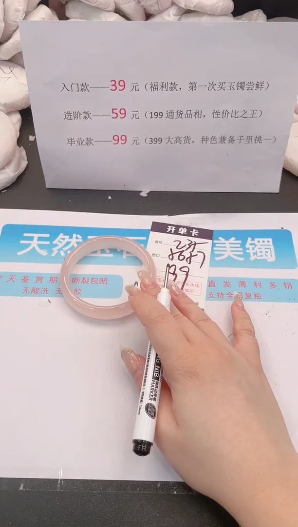 未镶嵌手镯石英质玉235