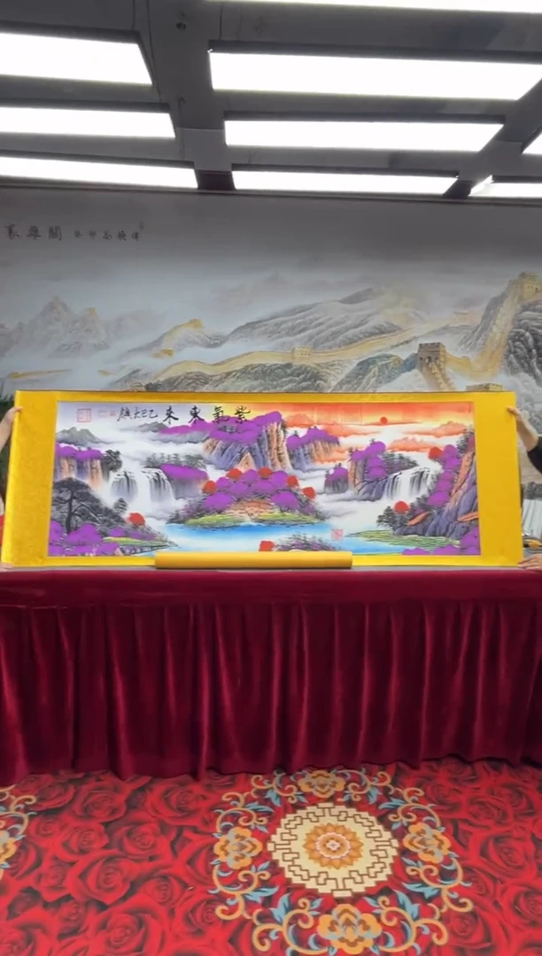 书法齐大领-紫气东来-精品书画
