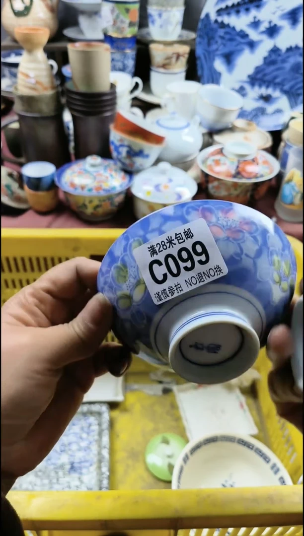 【闪购商品】瓷片099回流商品满十元包邮