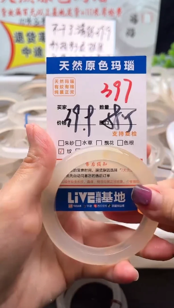 手镯玛瑙/玉髓未镶嵌397