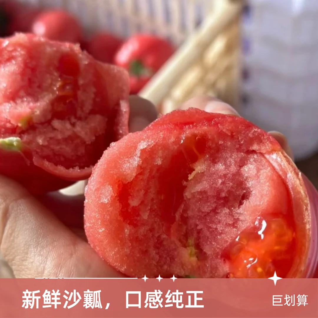 精品上海串红番茄2两公斤装皮薄肉厚沙瓤多汁番茄同城配