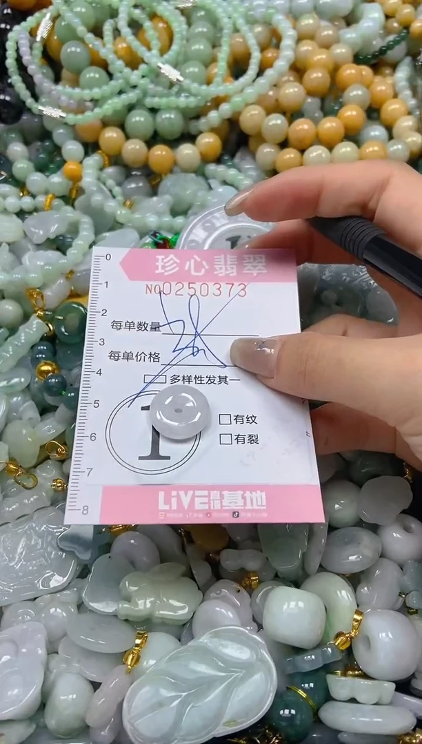 翡翠未镶嵌颈饰闪购0250373多样性发其一