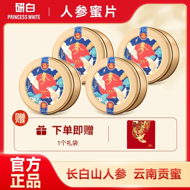 研白人参蜜片即食人参长白山鲜参蜜片瓶装高品质切片泡茶煲汤