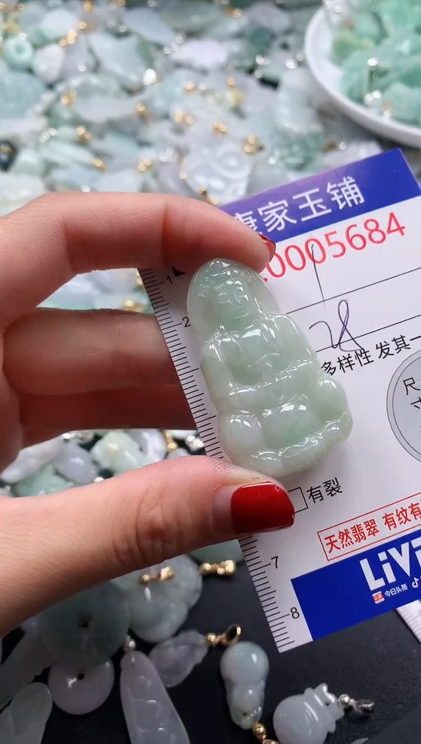 翡翠未镶嵌吊坠(不含链)5684