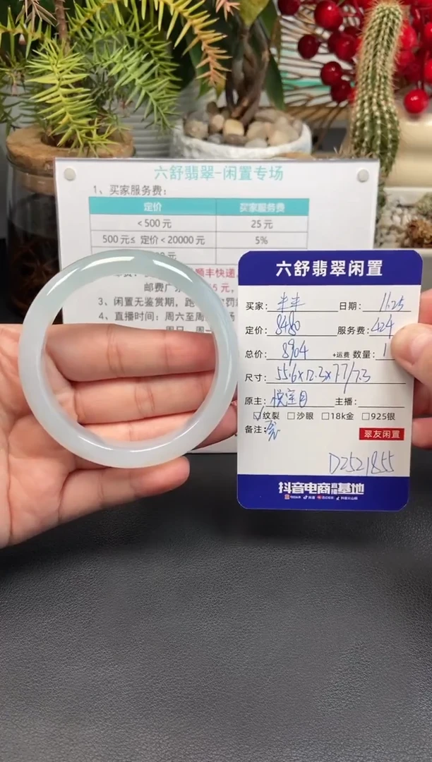 未镶嵌手镯翡翠米***酱D2521855