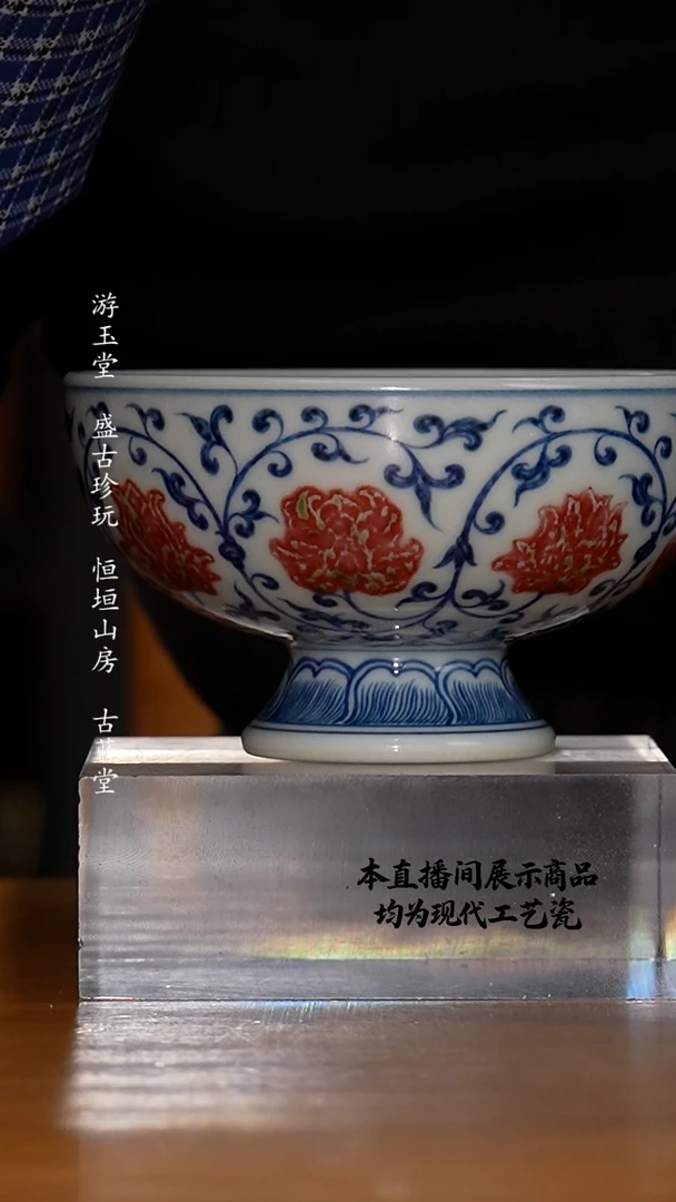 杯和然窑之精美茶器