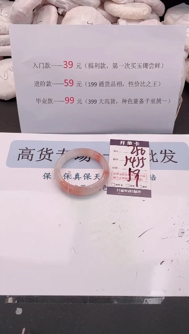 未镶嵌手镯石英质玉编号 A250
