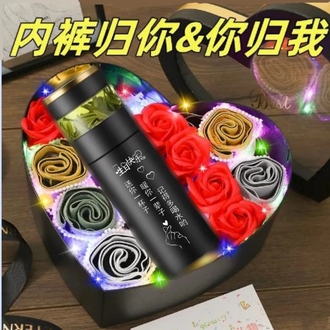 圣诞节礼物送男生男友男朋友实用惊喜给老公生日男士内裤花束礼盒