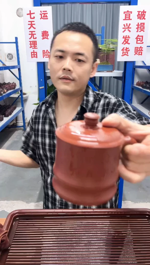 宜兴紫砂原矿盖杯