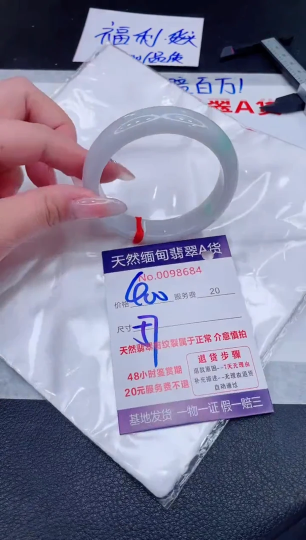 未镶嵌手镯翡翠400.00