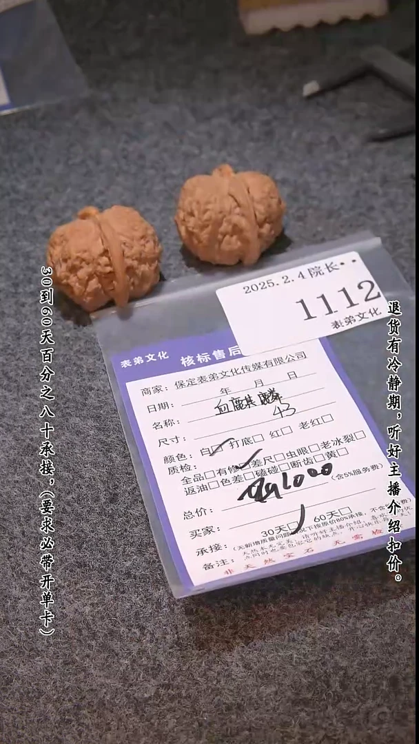 【闪购商品】文玩核桃吊坠1112血麒麟