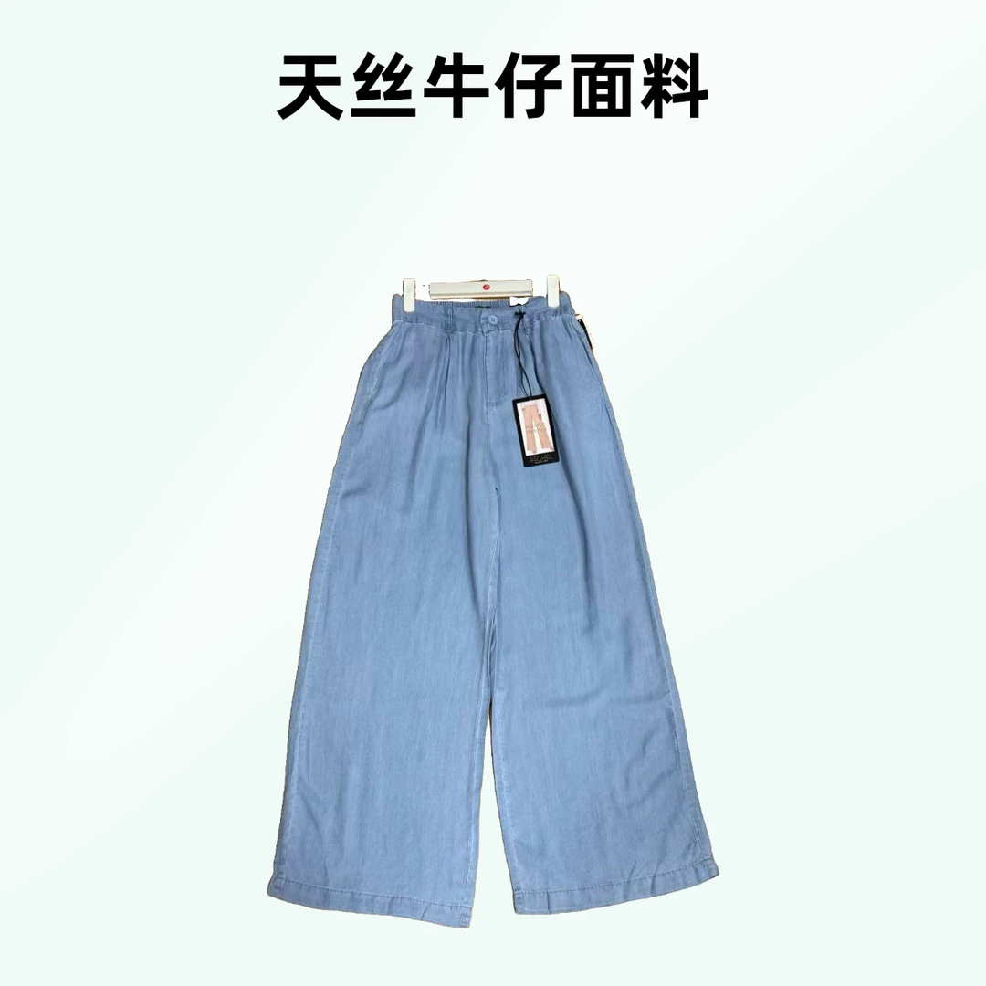 艳儿家【100天丝牛仔蓝阔腿裤】松紧高腰直筒裤百搭夏季