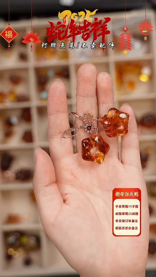 【闪购商品】蜜蜡珠宝奇石未镶嵌耳坠