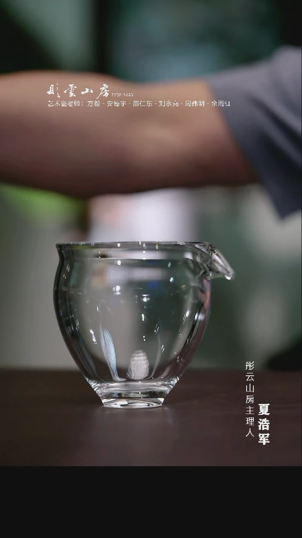 瓷片彤云山房 高硼硅玻璃公道