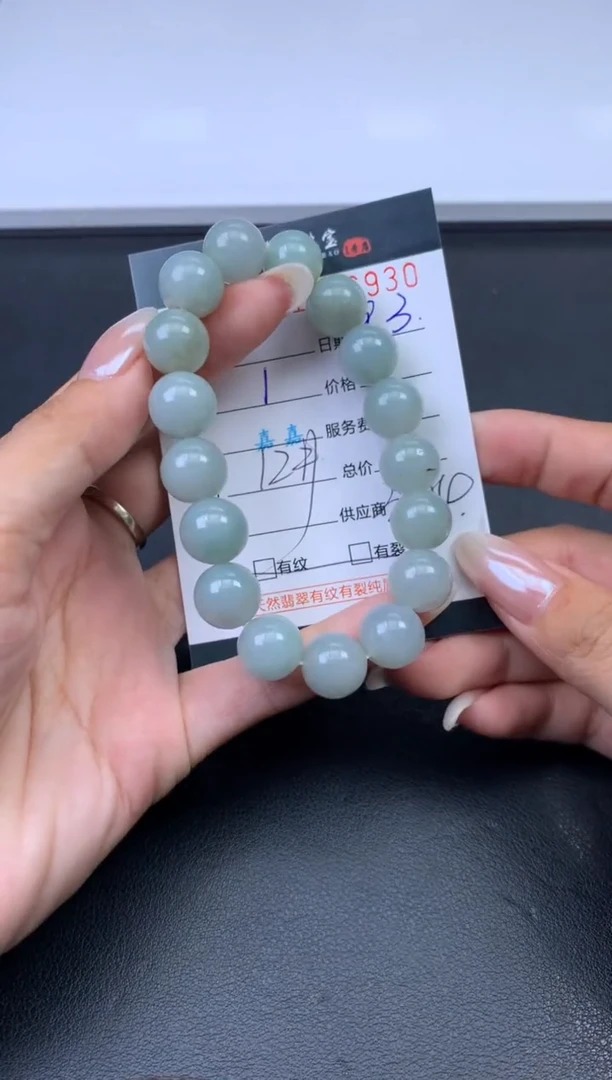 未镶嵌挂件翡翠哈轩 手串1（有纹有裂）